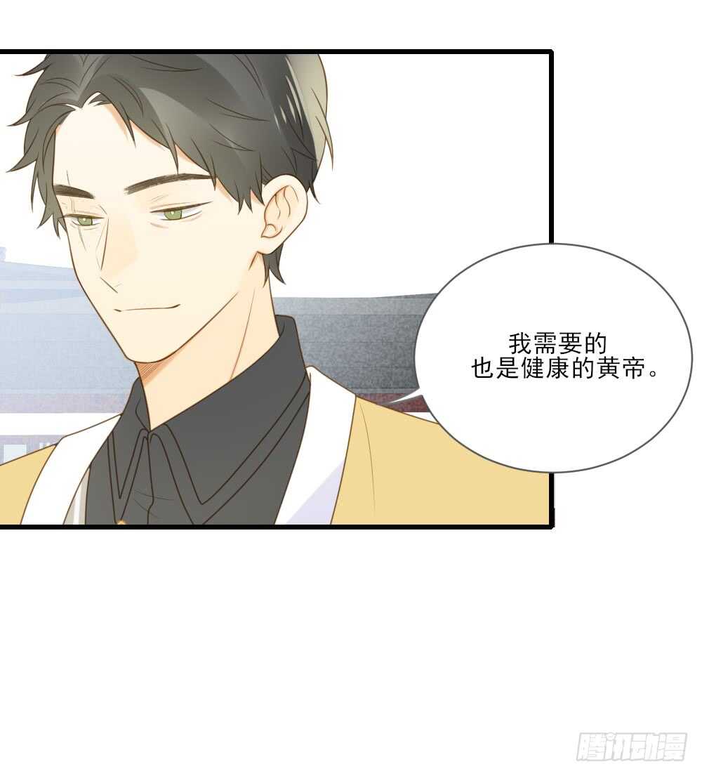 诞下龙种吧！韩漫全集-永远的陪伴无删减无遮挡章节图片 