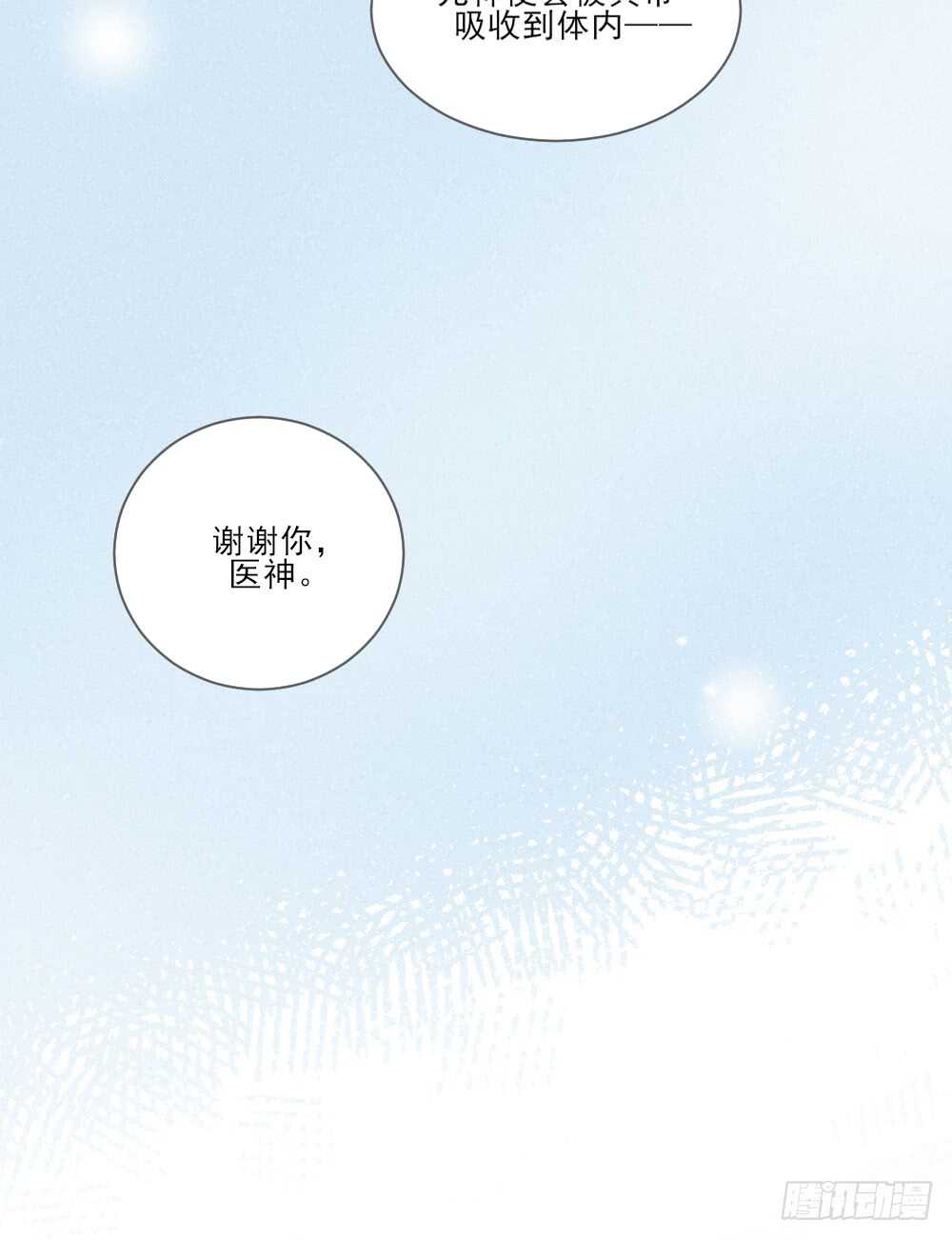 诞下龙种吧！韩漫全集-永远的陪伴无删减无遮挡章节图片 