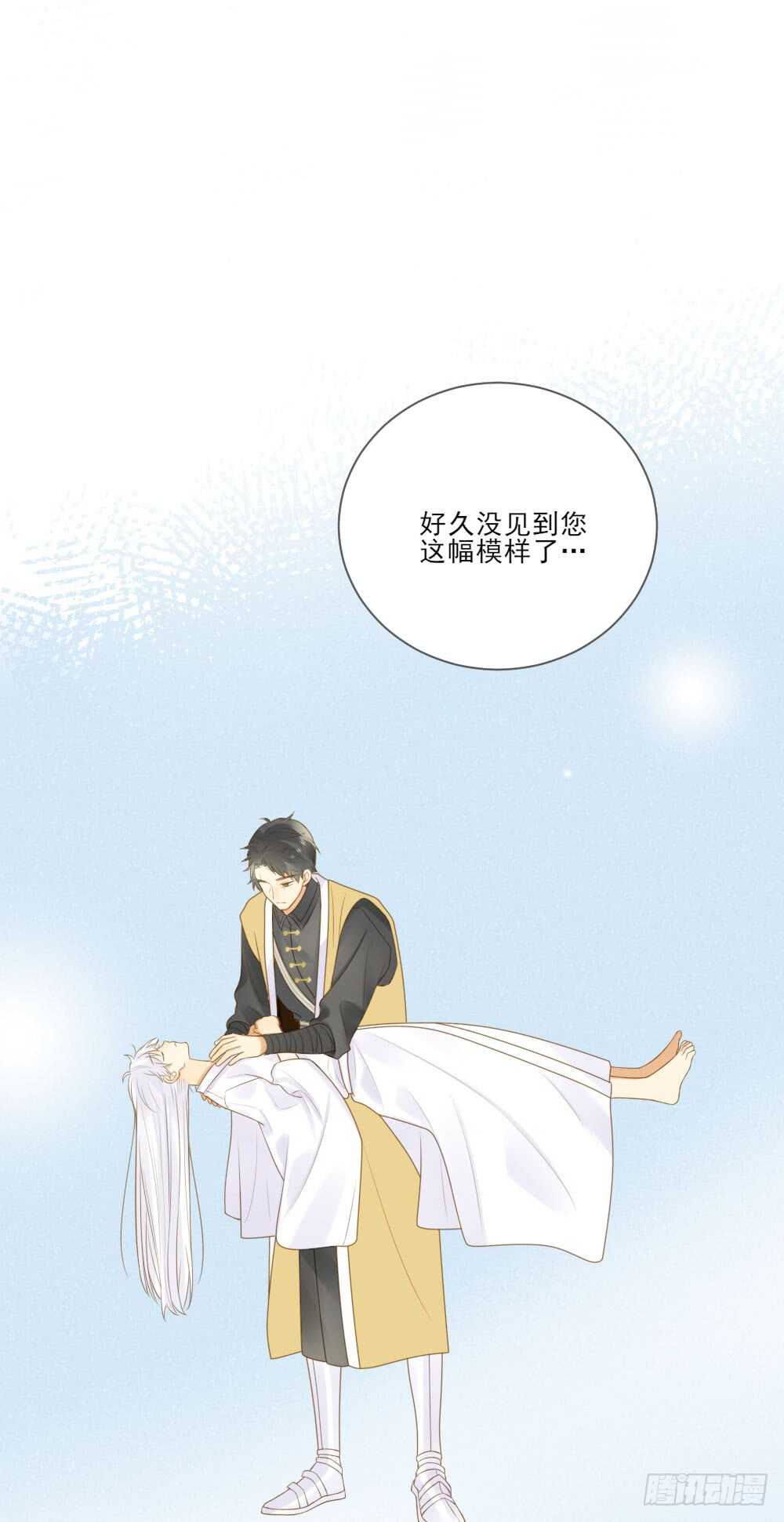 诞下龙种吧！韩漫全集-永远的陪伴无删减无遮挡章节图片 