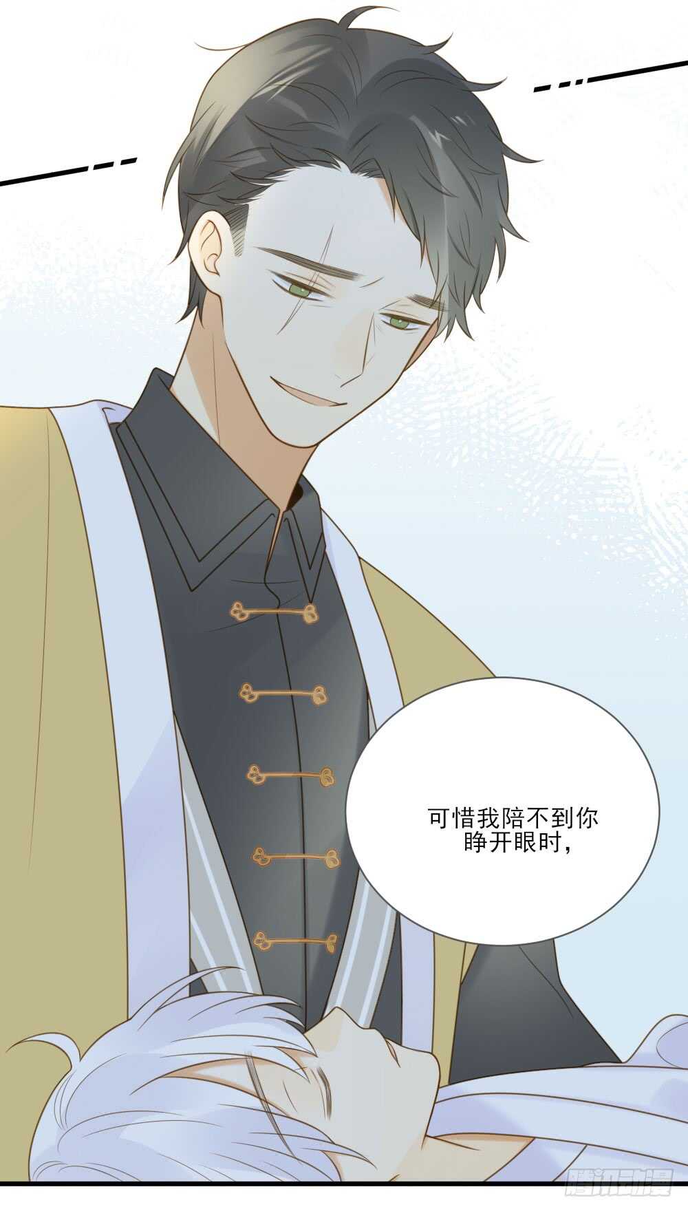 诞下龙种吧！韩漫全集-永远的陪伴无删减无遮挡章节图片 