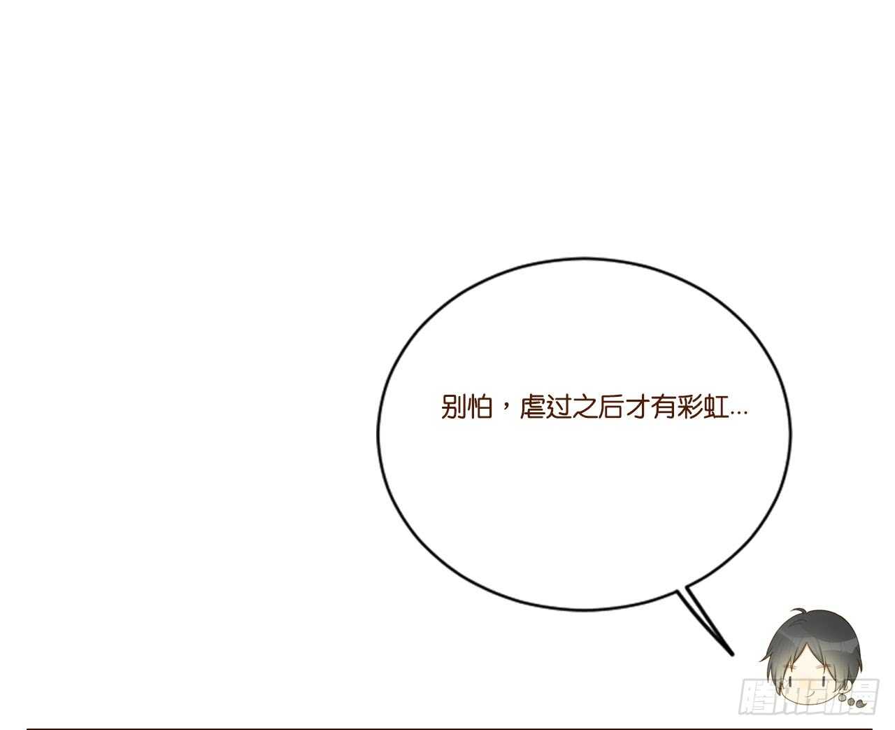 诞下龙种吧！韩漫全集-永远的陪伴无删减无遮挡章节图片 