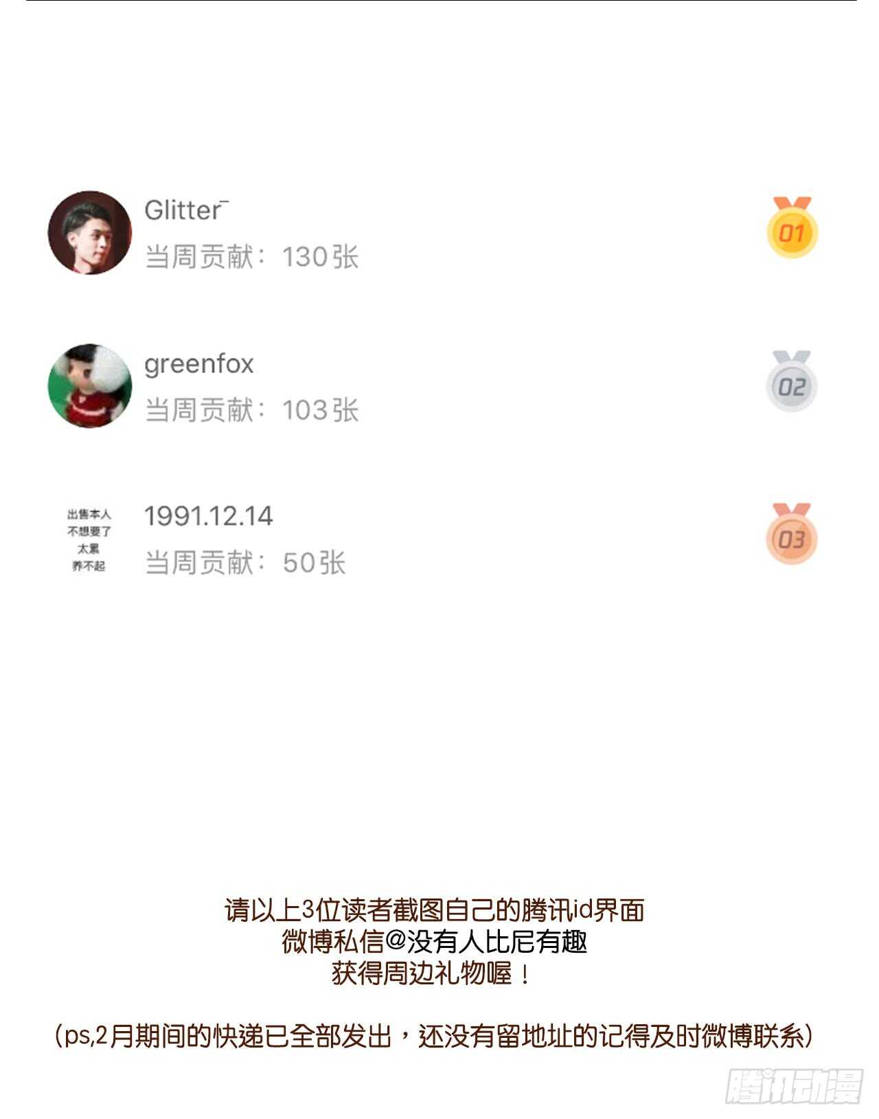诞下龙种吧！韩漫全集-永远的陪伴无删减无遮挡章节图片 