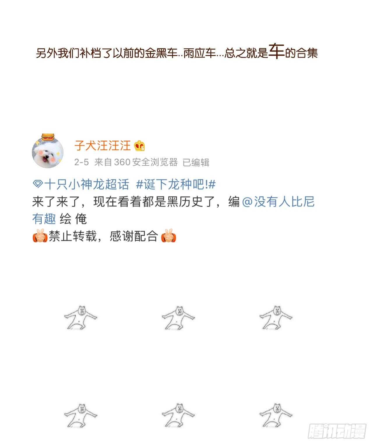 诞下龙种吧！韩漫全集-永远的陪伴无删减无遮挡章节图片 