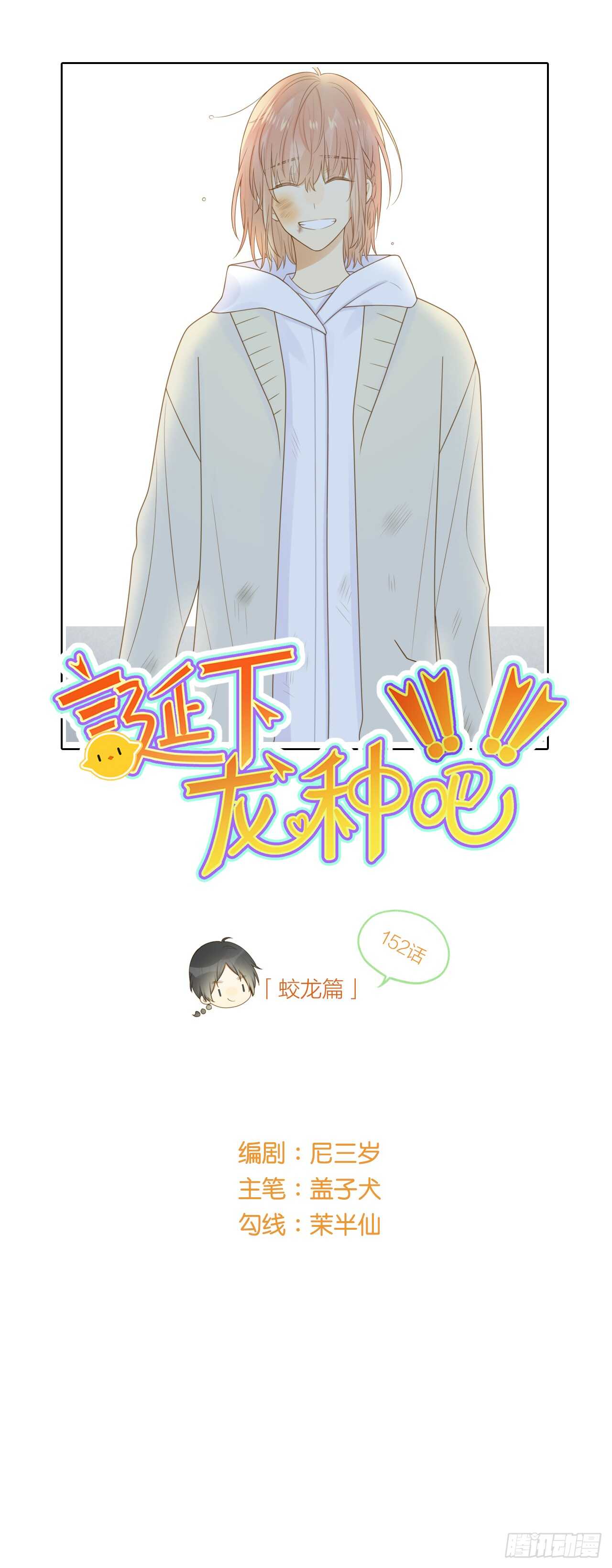 诞下龙种吧！韩漫全集-不该与你分开无删减无遮挡章节图片 