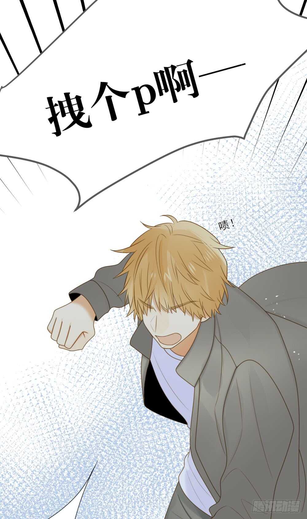 诞下龙种吧！韩漫全集-不该与你分开无删减无遮挡章节图片 