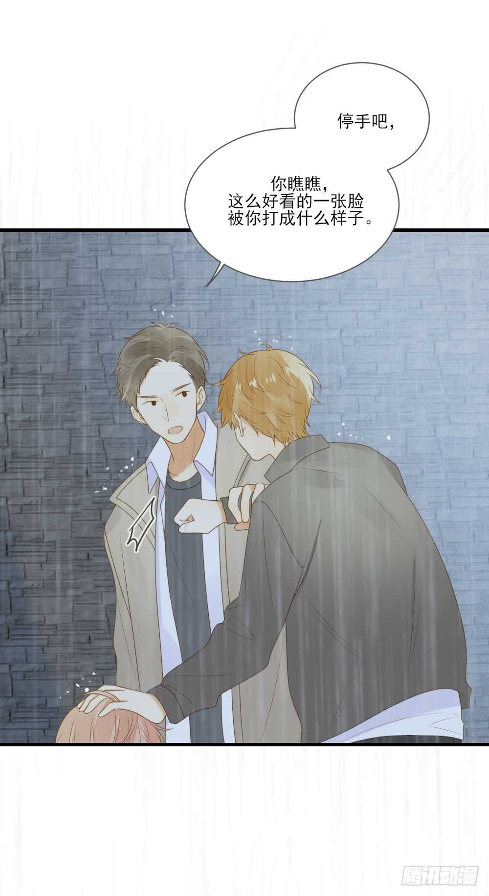 诞下龙种吧！韩漫全集-不该与你分开无删减无遮挡章节图片 