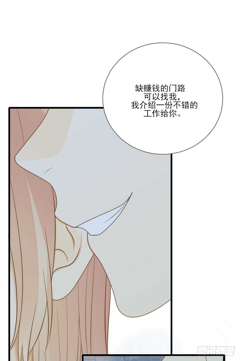 诞下龙种吧！韩漫全集-不该与你分开无删减无遮挡章节图片 