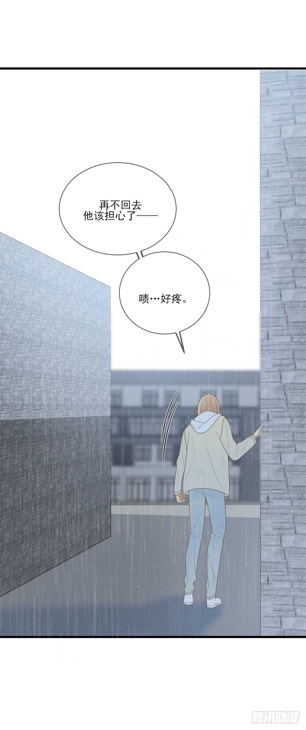诞下龙种吧！韩漫全集-不该与你分开无删减无遮挡章节图片 