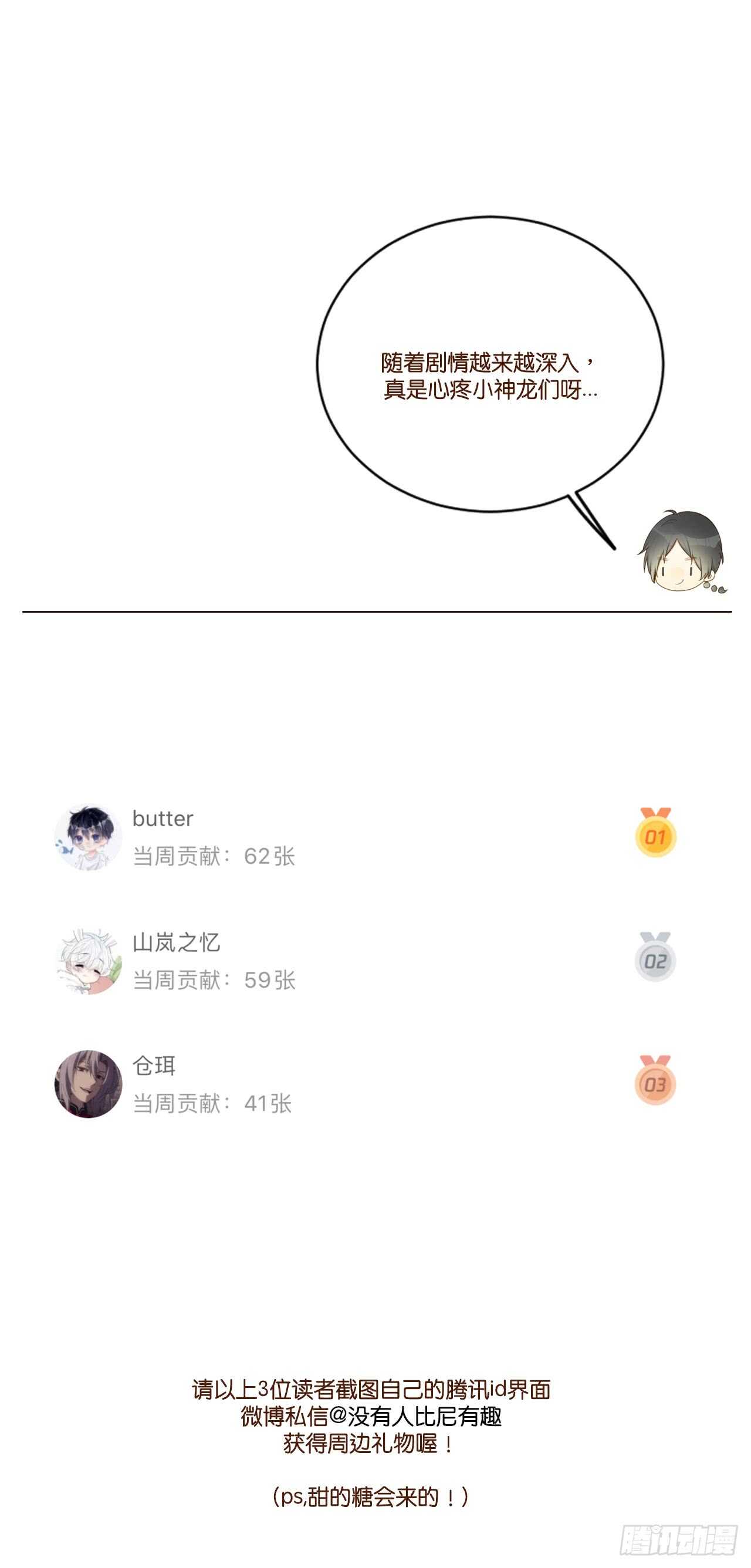 诞下龙种吧！韩漫全集-不该与你分开无删减无遮挡章节图片 