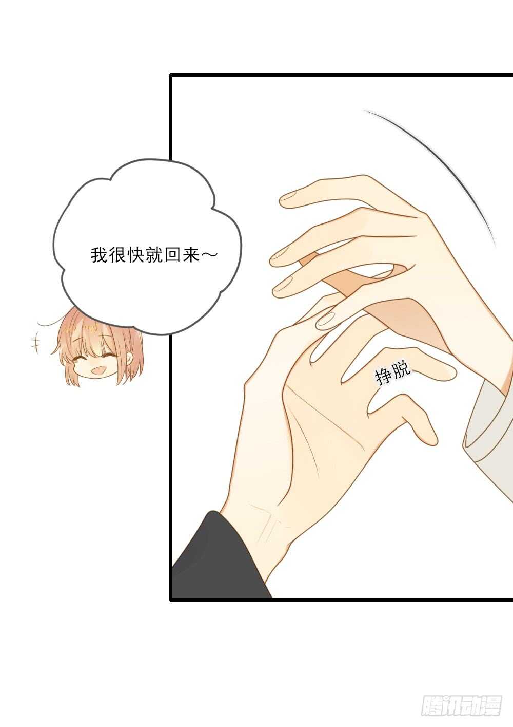 诞下龙种吧！韩漫全集-不该与你分开无删减无遮挡章节图片 