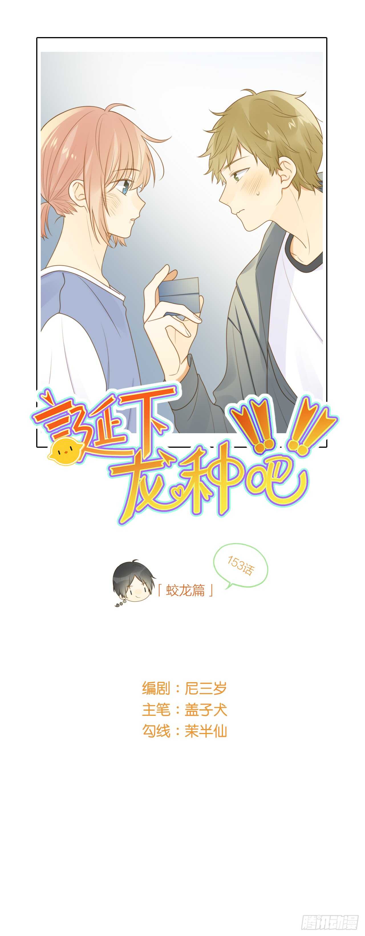 诞下龙种吧！韩漫全集-请和我结婚！无删减无遮挡章节图片 