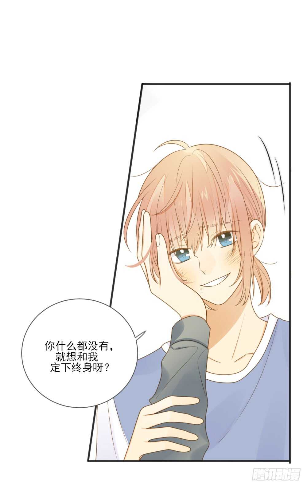 诞下龙种吧！韩漫全集-请和我结婚！无删减无遮挡章节图片 