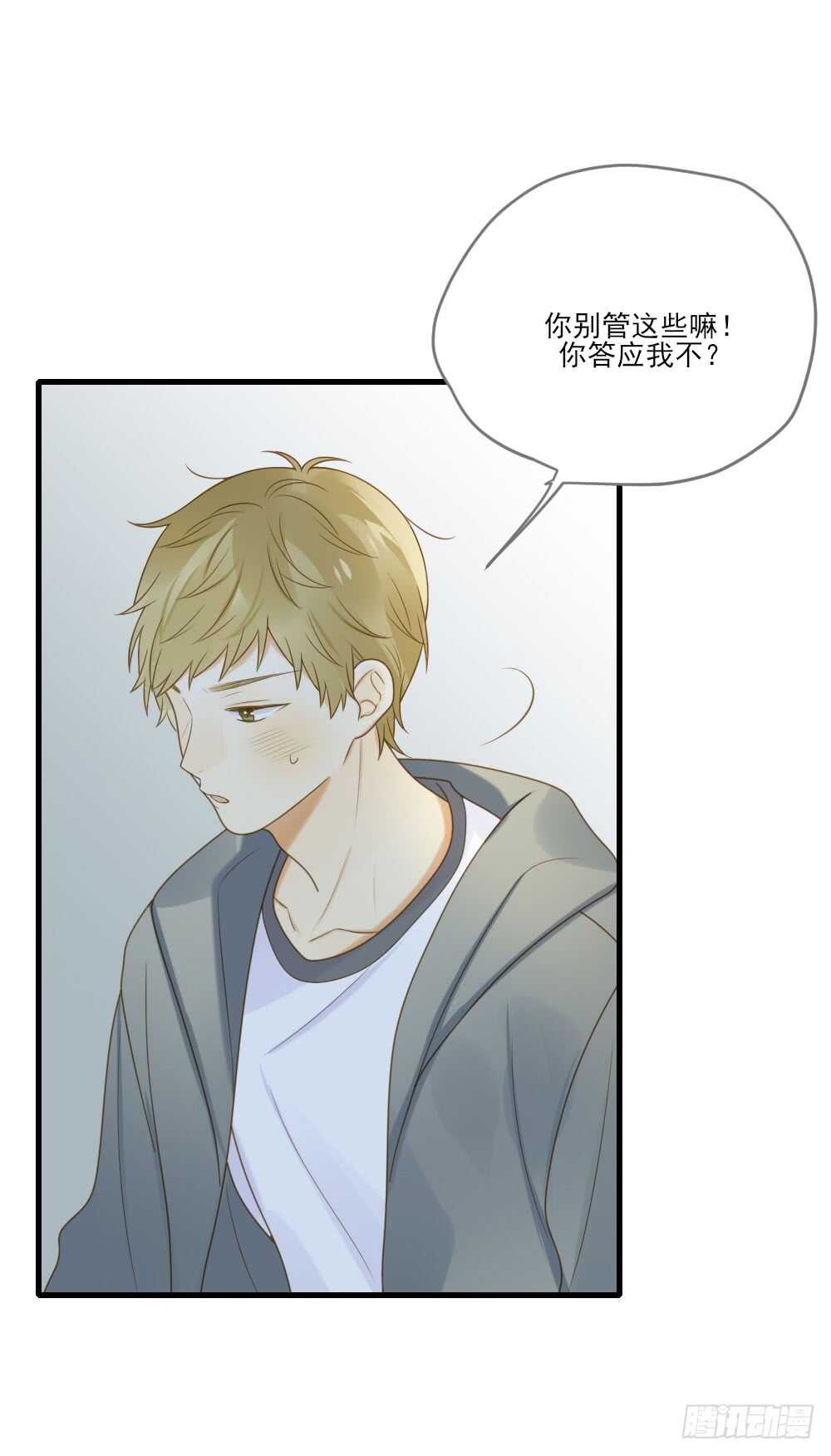 诞下龙种吧！韩漫全集-请和我结婚！无删减无遮挡章节图片 