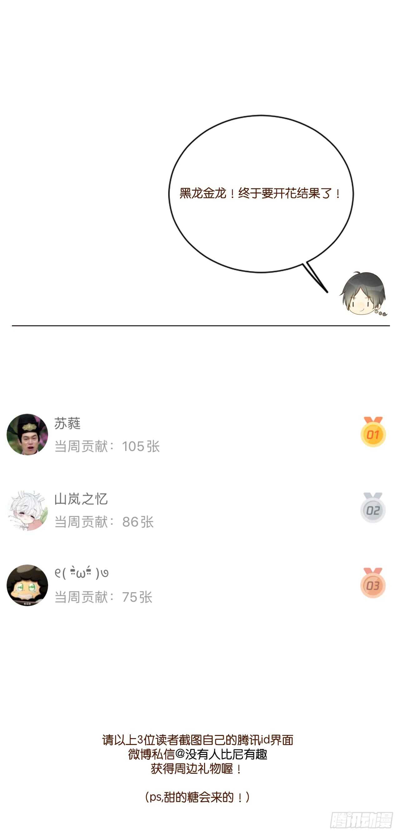 诞下龙种吧！韩漫全集-请和我结婚！无删减无遮挡章节图片 