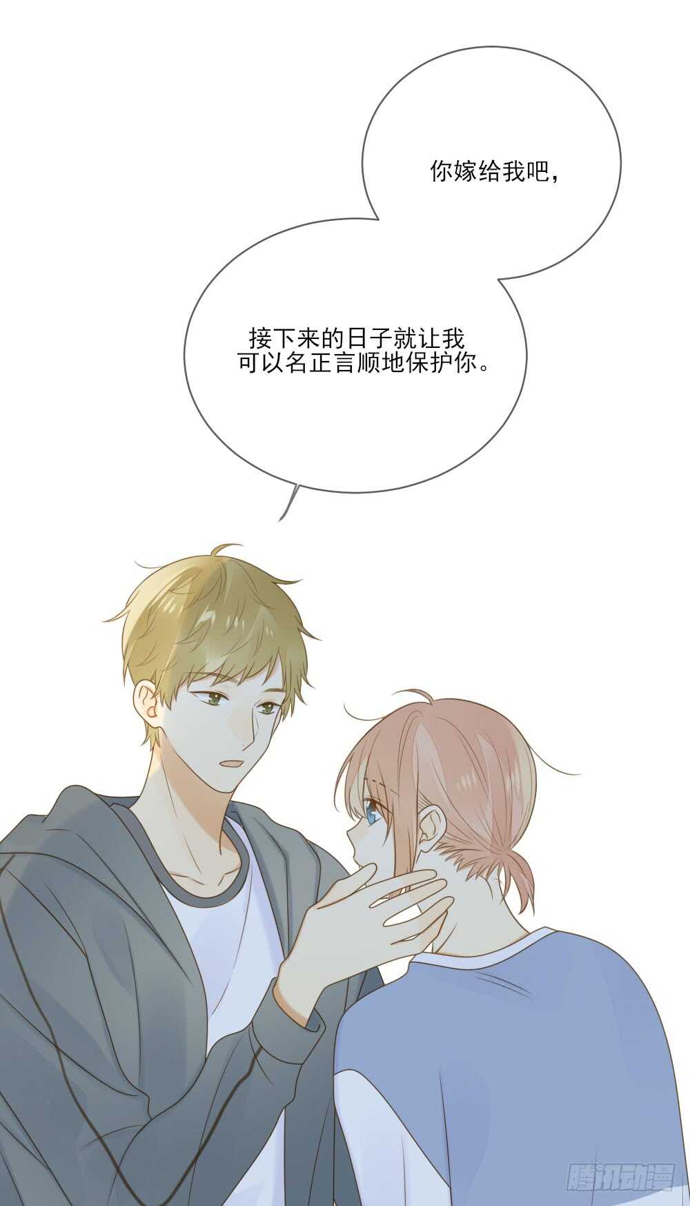 诞下龙种吧！韩漫全集-请和我结婚！无删减无遮挡章节图片 