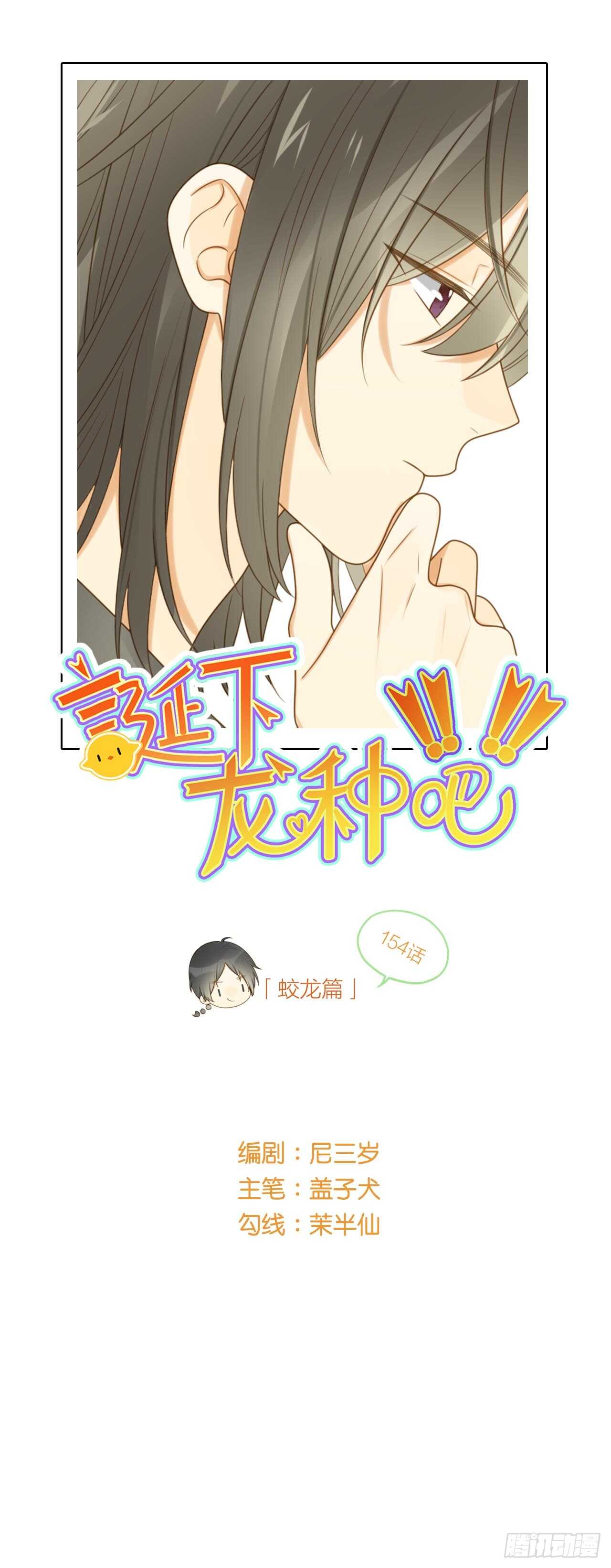 诞下龙种吧！韩漫全集-神龙铁三角无删减无遮挡章节图片 