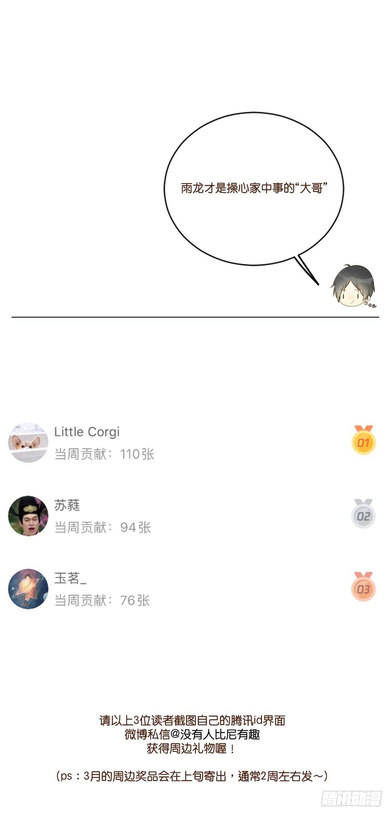 诞下龙种吧！韩漫全集-神龙铁三角无删减无遮挡章节图片 