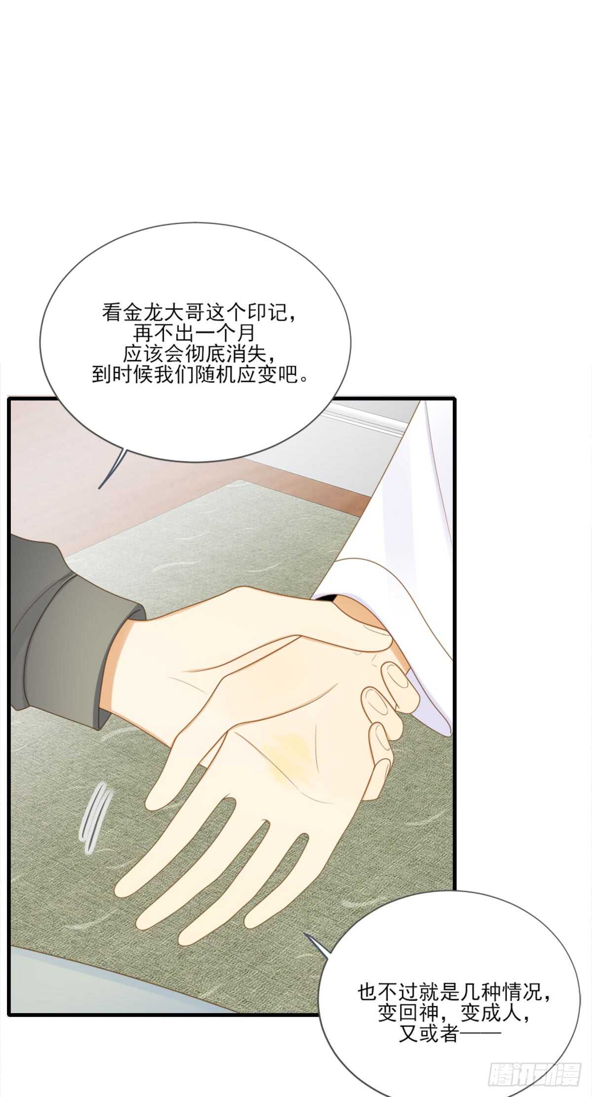 诞下龙种吧！韩漫全集-黄帝的觉悟无删减无遮挡章节图片 