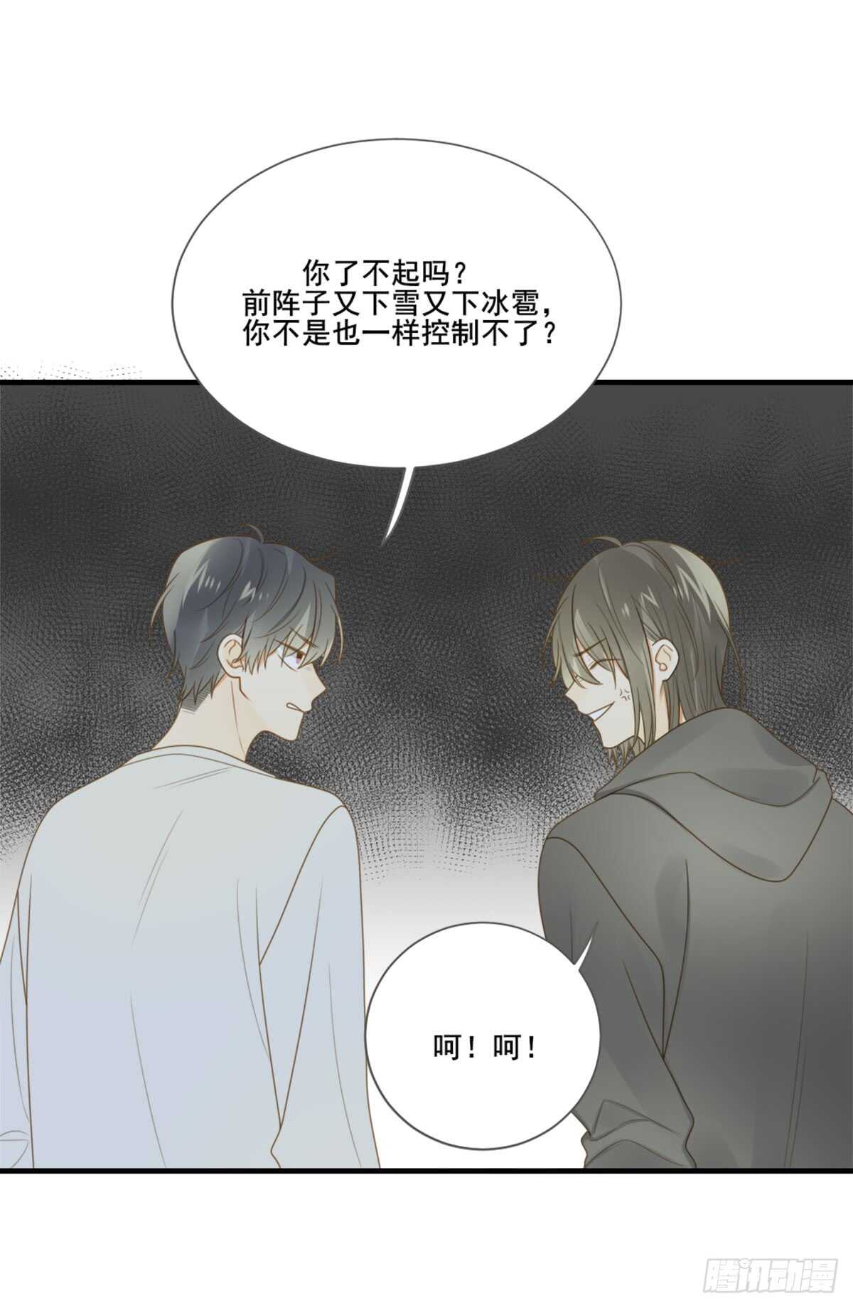 诞下龙种吧！韩漫全集-黄帝的觉悟无删减无遮挡章节图片 