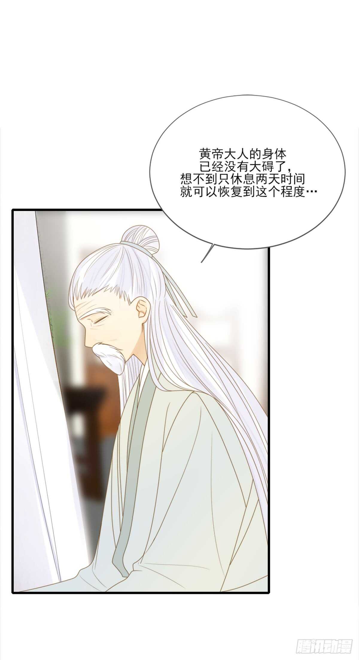诞下龙种吧！韩漫全集-黄帝的觉悟无删减无遮挡章节图片 
