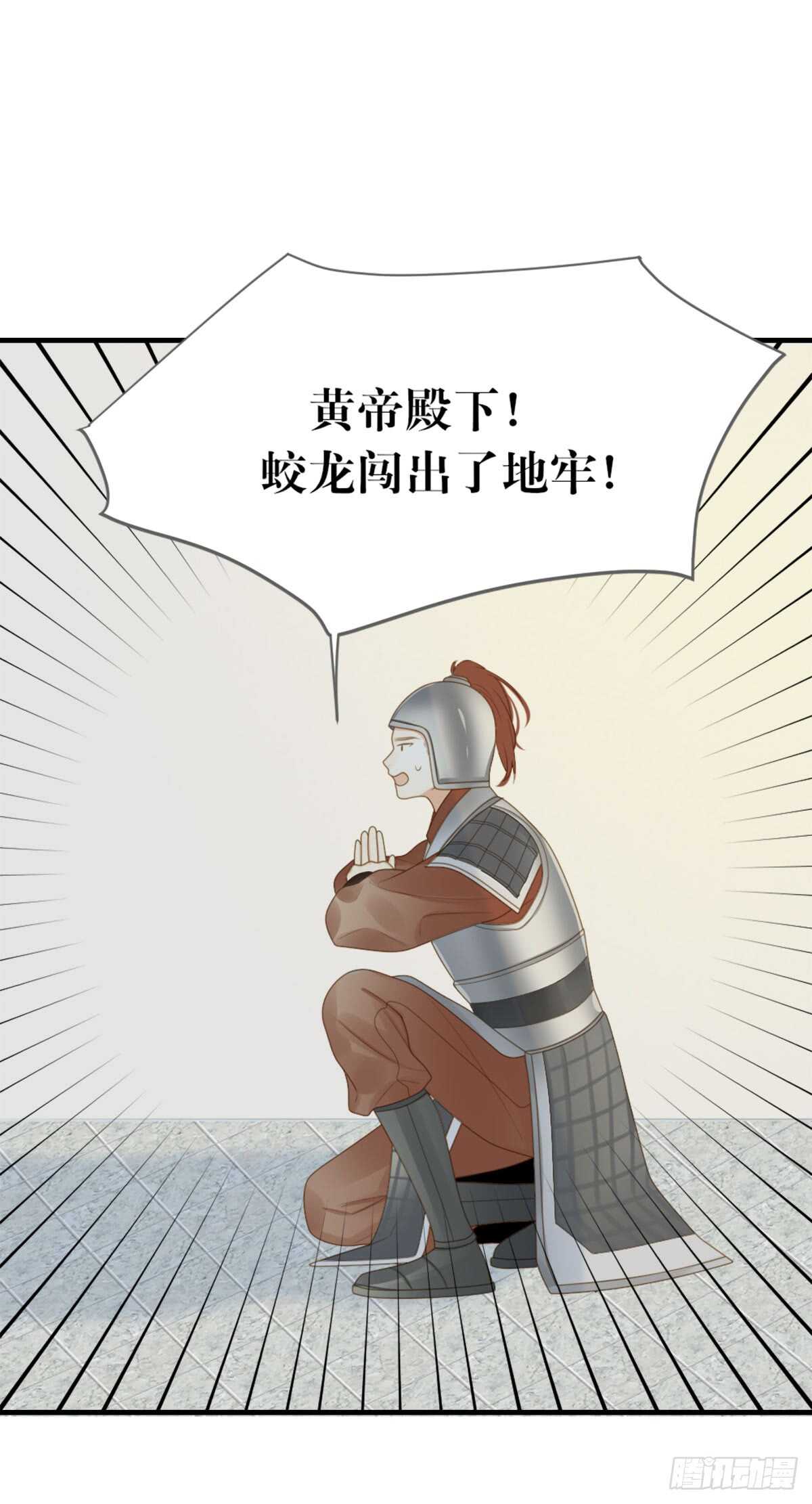 诞下龙种吧！韩漫全集-黄帝的觉悟无删减无遮挡章节图片 