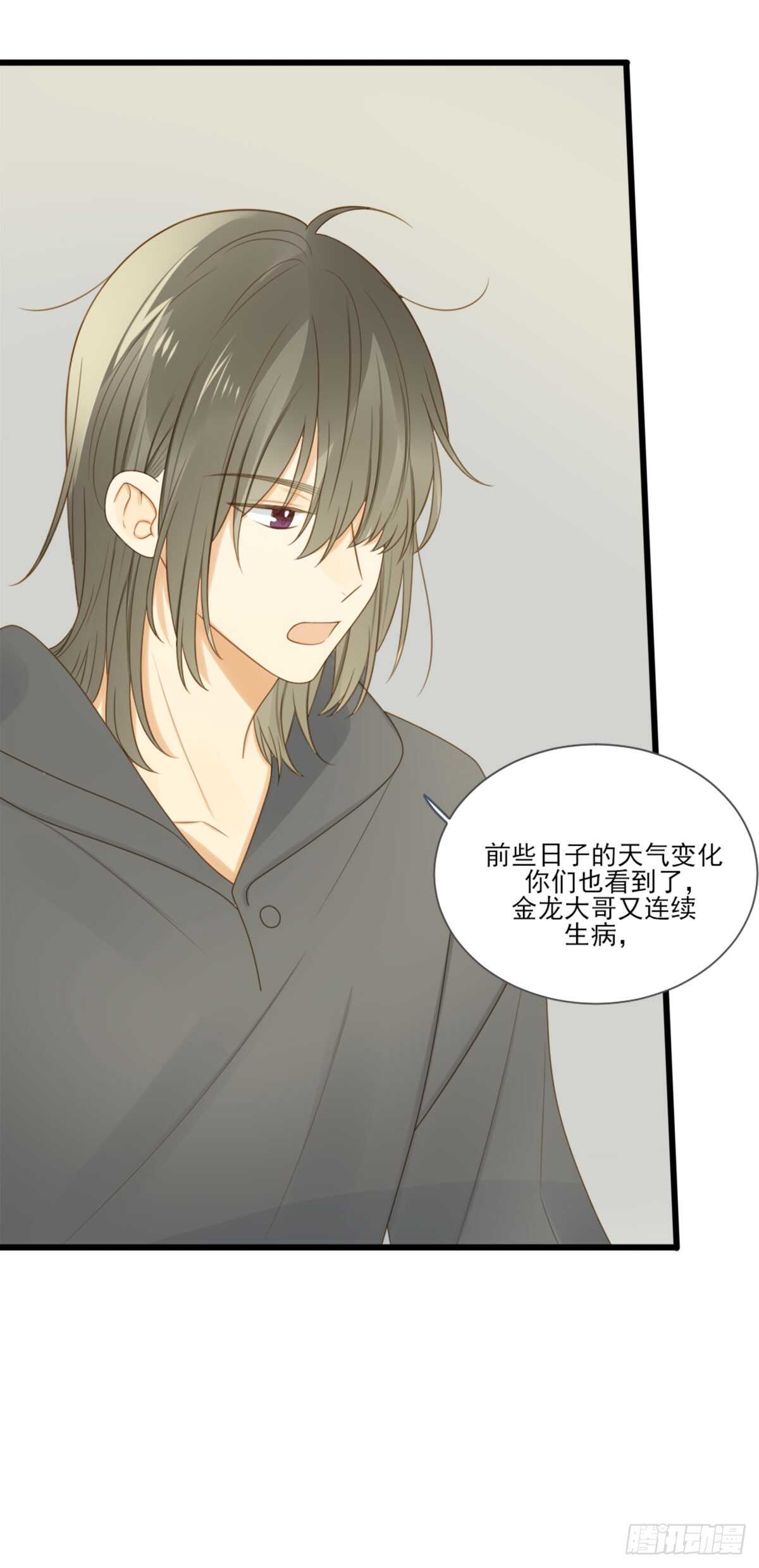 诞下龙种吧！韩漫全集-黄帝的觉悟无删减无遮挡章节图片 