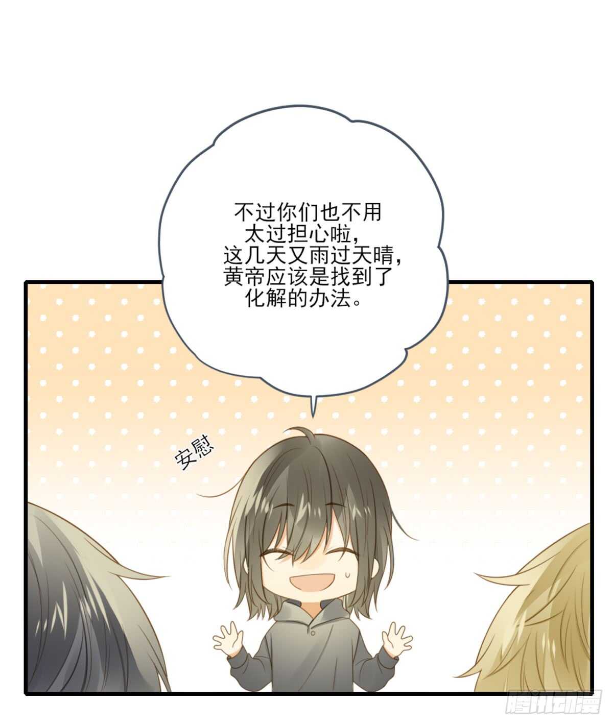 诞下龙种吧！韩漫全集-黄帝的觉悟无删减无遮挡章节图片 