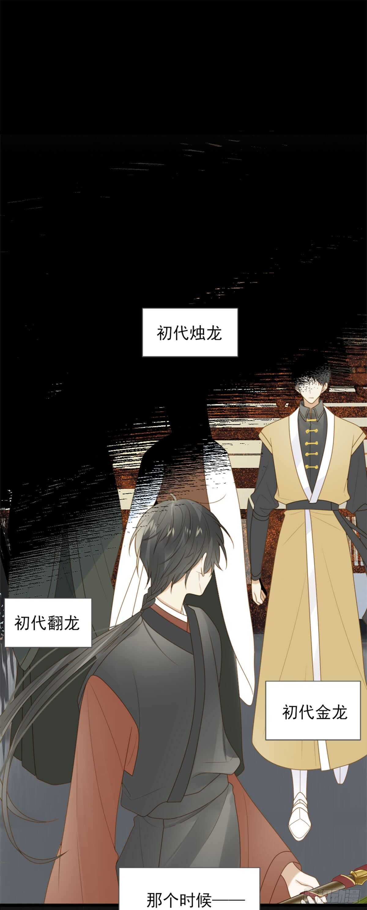 诞下龙种吧！韩漫全集-纠缠的过往无删减无遮挡章节图片 