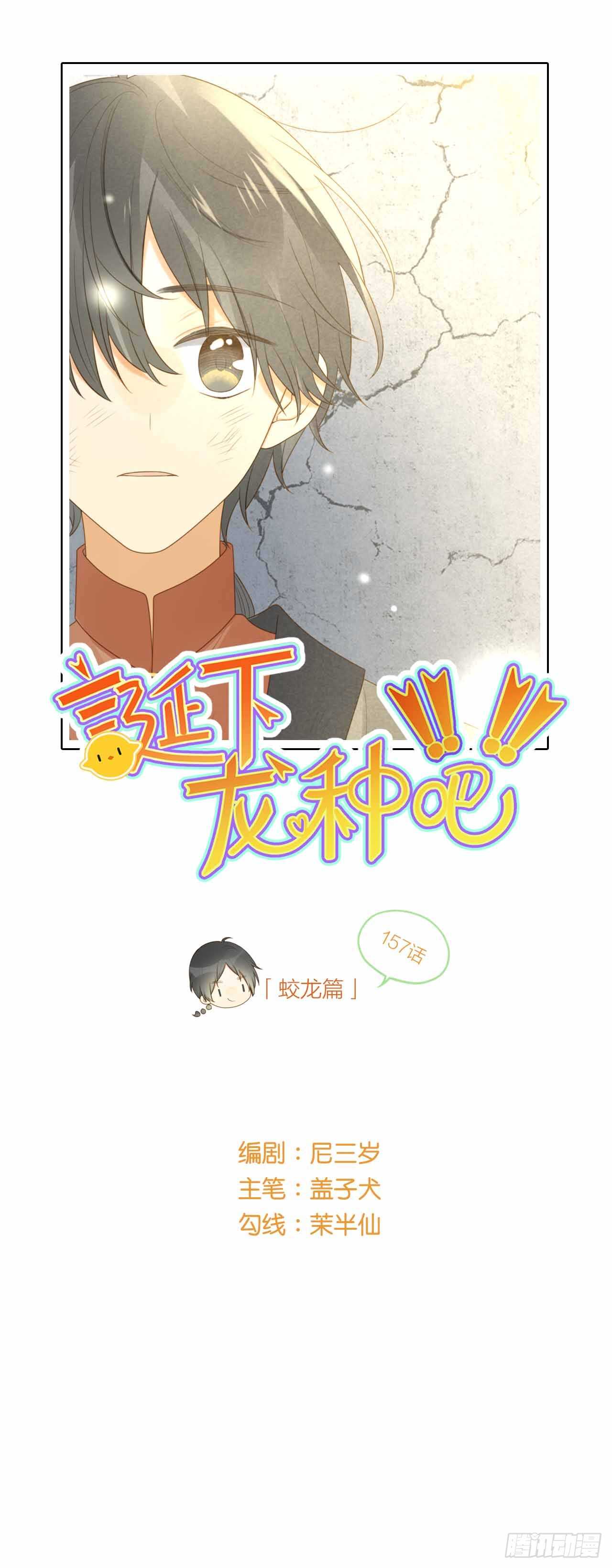 诞下龙种吧！韩漫全集-永远守护你无删减无遮挡章节图片 