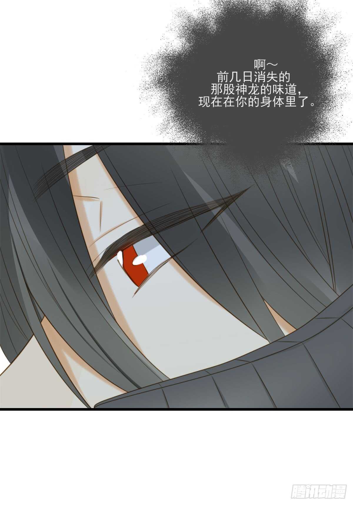 诞下龙种吧！韩漫全集-永远守护你无删减无遮挡章节图片 