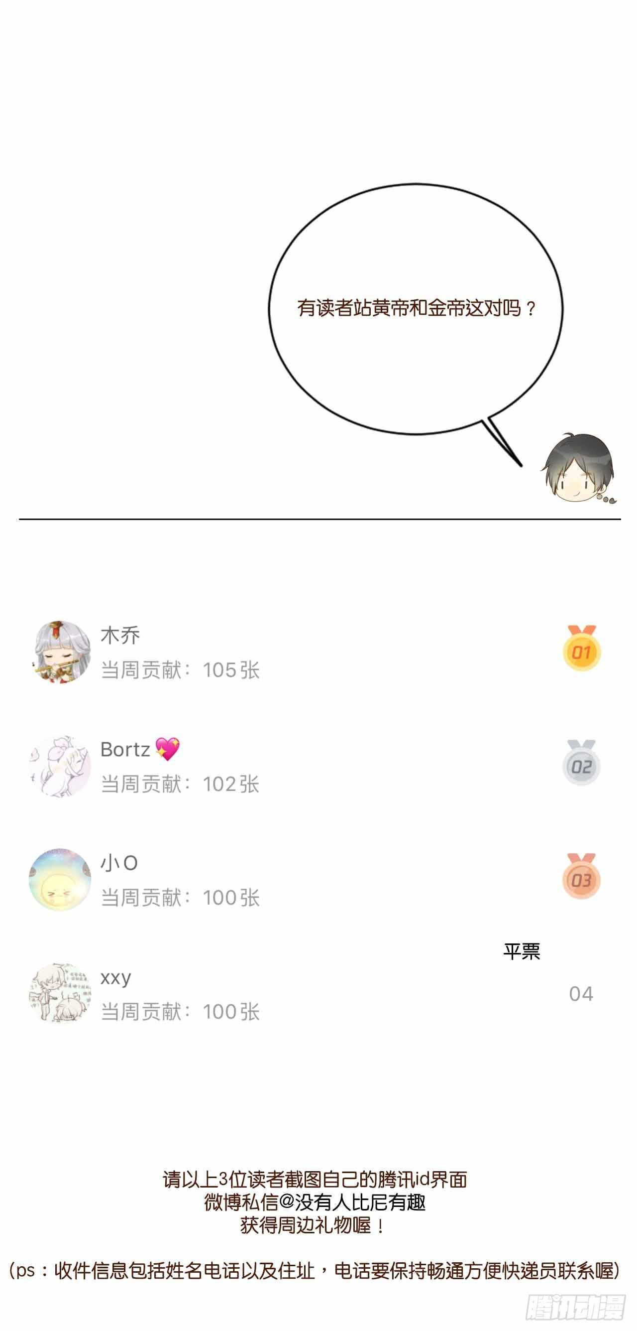 诞下龙种吧！韩漫全集-永远守护你无删减无遮挡章节图片 