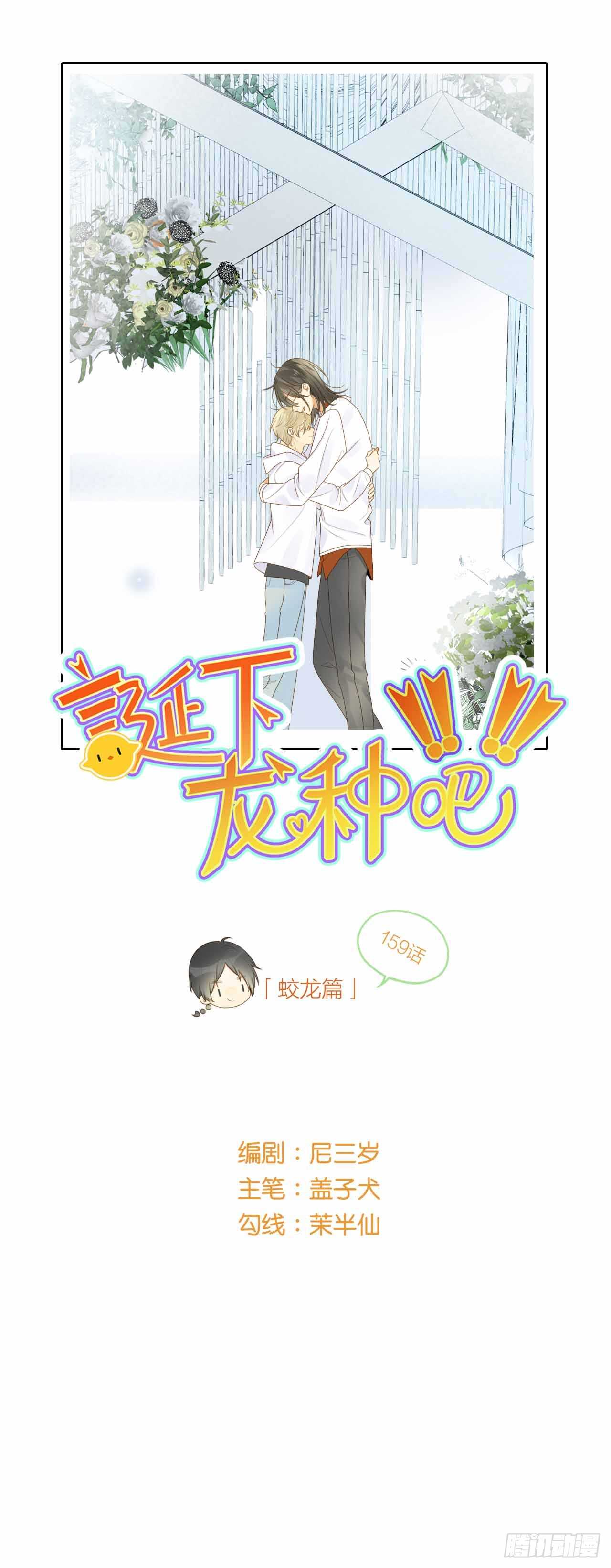 诞下龙种吧！韩漫全集-虚拟的婚礼无删减无遮挡章节图片 