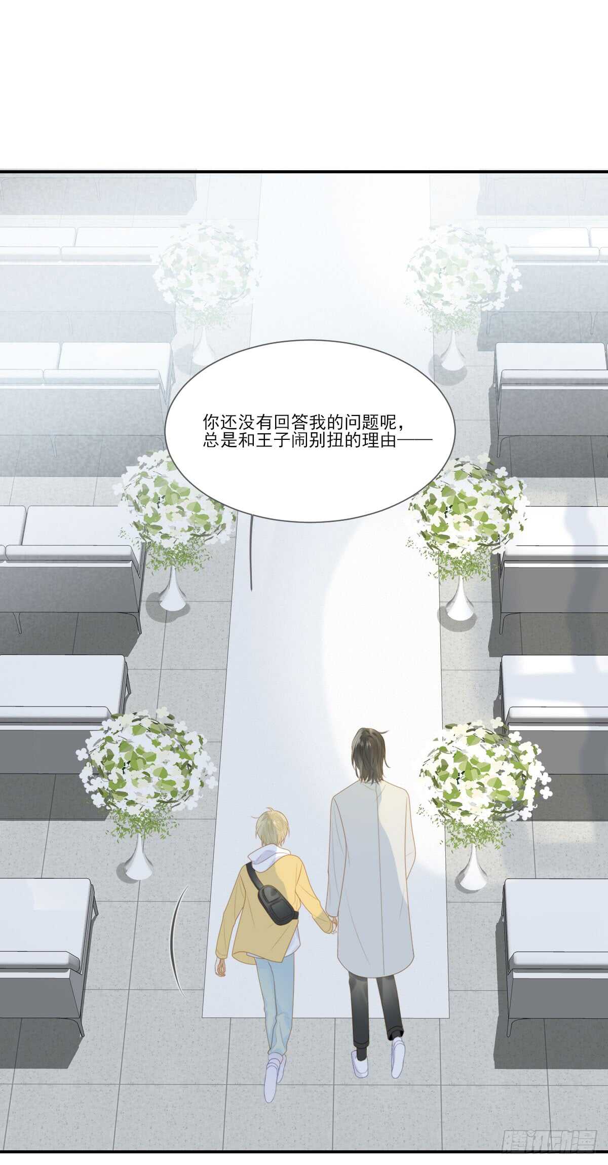 诞下龙种吧！韩漫全集-虚拟的婚礼无删减无遮挡章节图片 