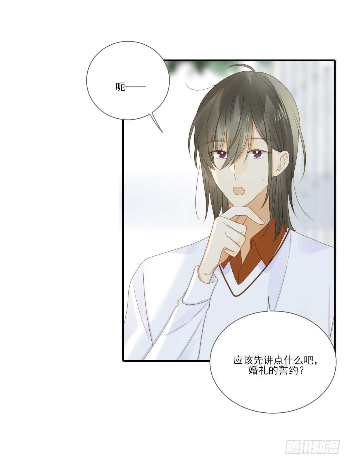 诞下龙种吧！韩漫全集-虚拟的婚礼无删减无遮挡章节图片 