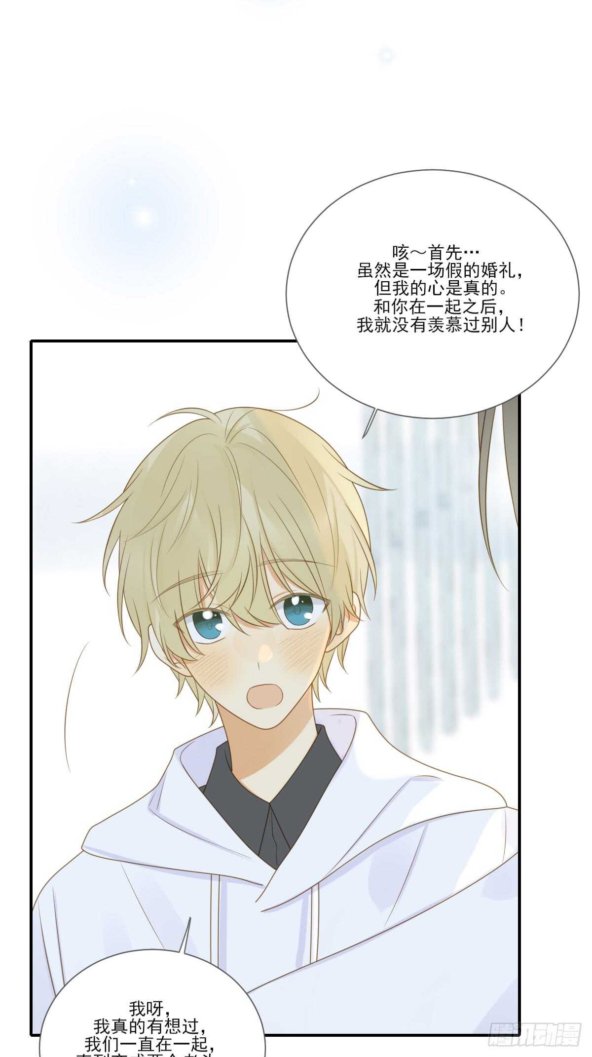 诞下龙种吧！韩漫全集-虚拟的婚礼无删减无遮挡章节图片 