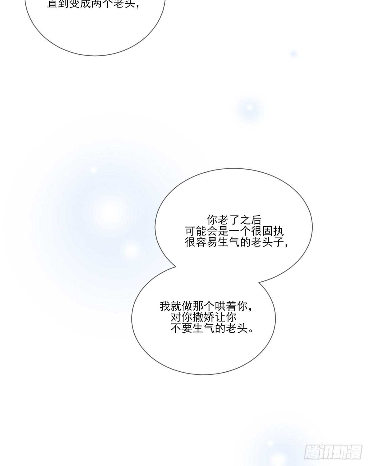 诞下龙种吧！韩漫全集-虚拟的婚礼无删减无遮挡章节图片 