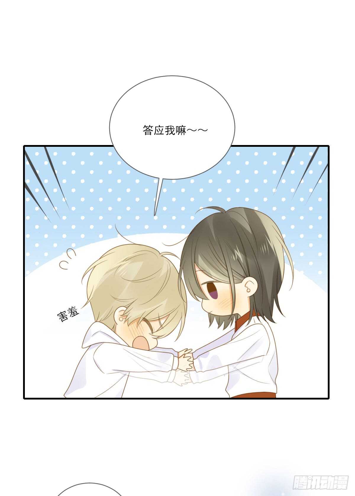 诞下龙种吧！韩漫全集-虚拟的婚礼无删减无遮挡章节图片 
