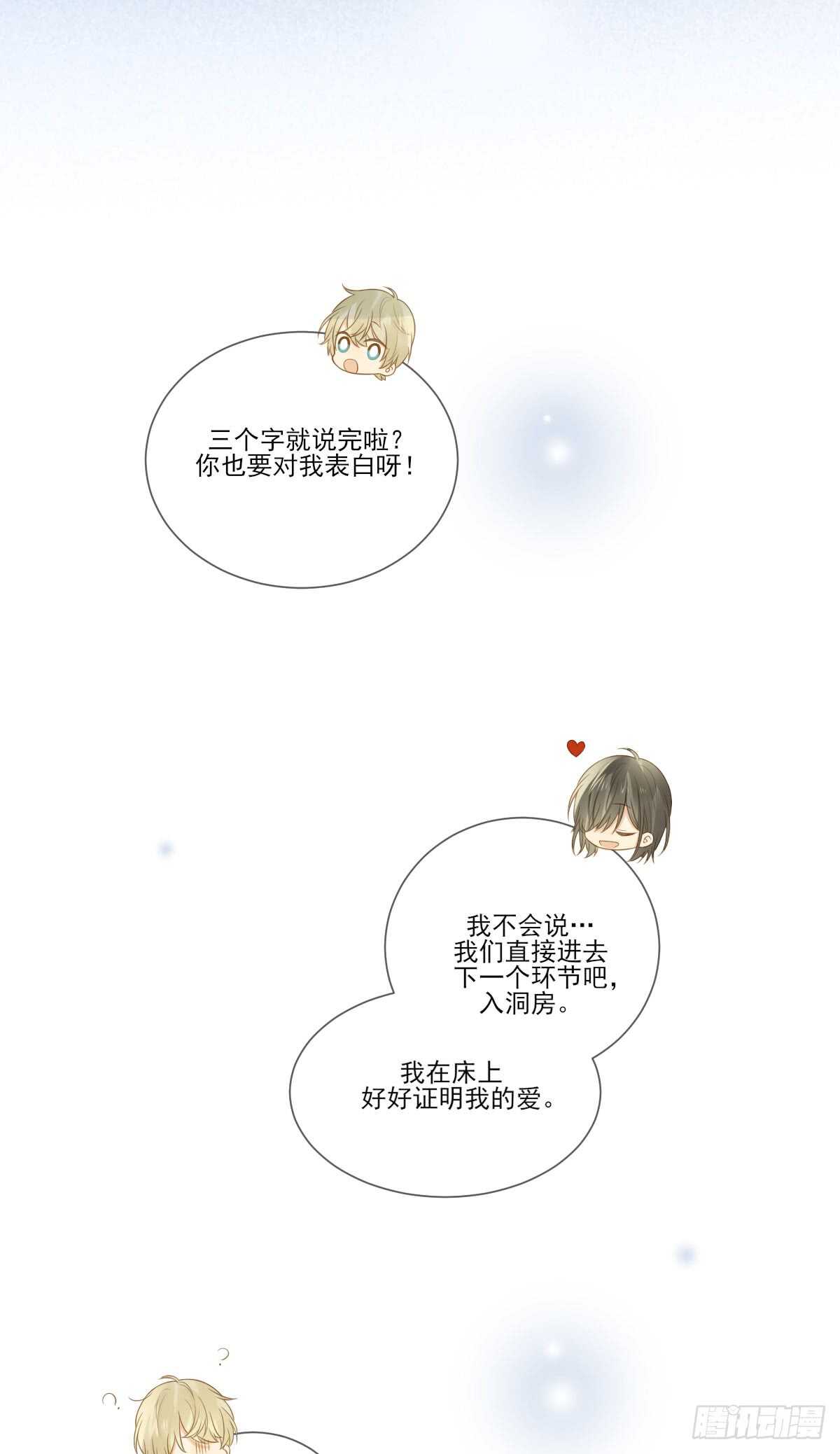 诞下龙种吧！韩漫全集-虚拟的婚礼无删减无遮挡章节图片 