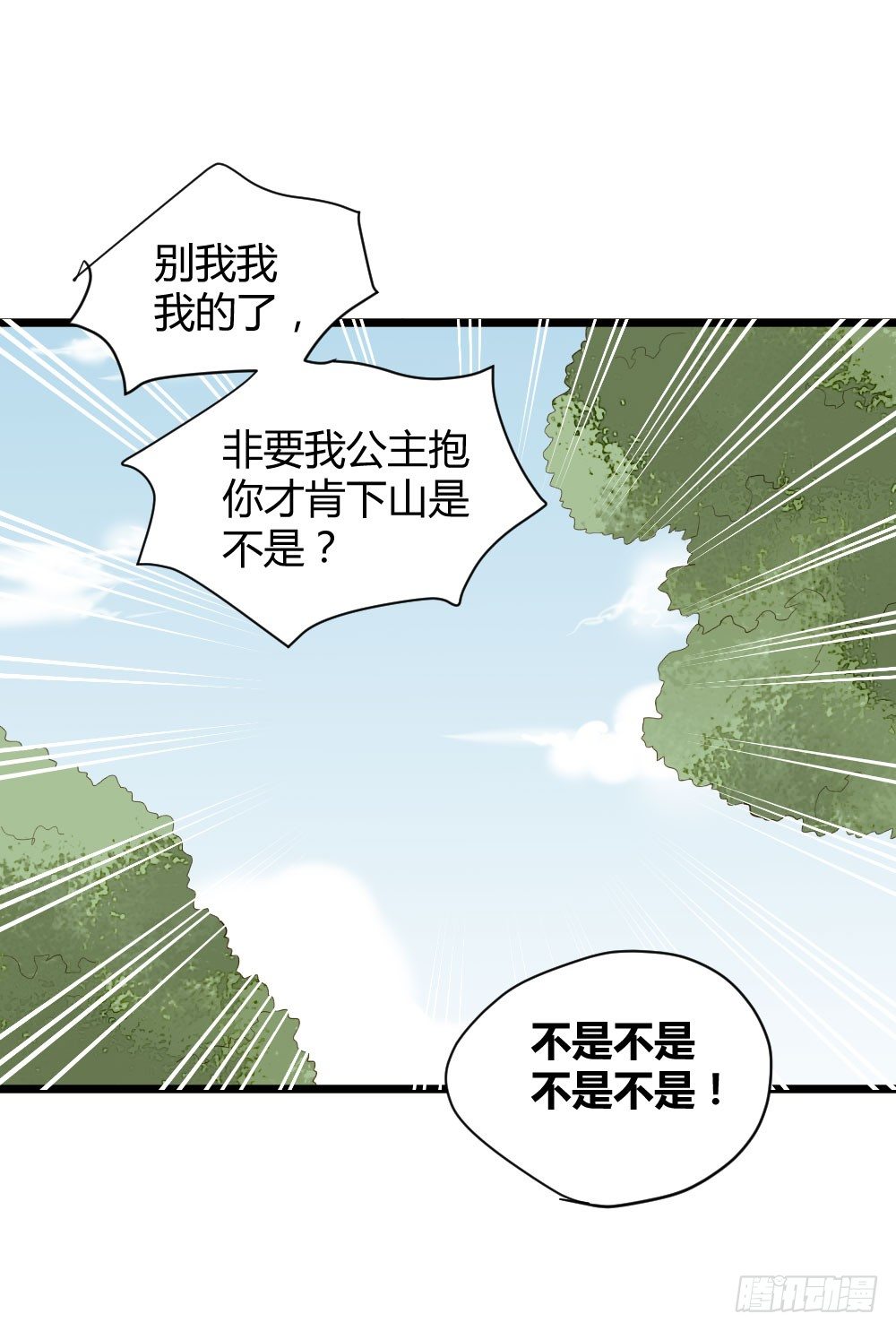 诞下龙种吧！韩漫全集-一起吧！无删减无遮挡章节图片 