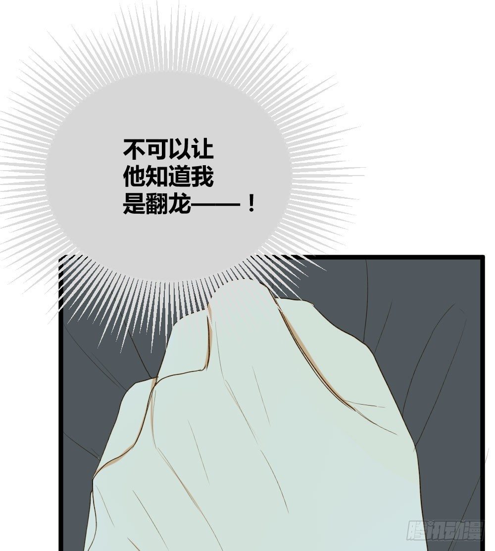 诞下龙种吧！韩漫全集-一起吧！无删减无遮挡章节图片 