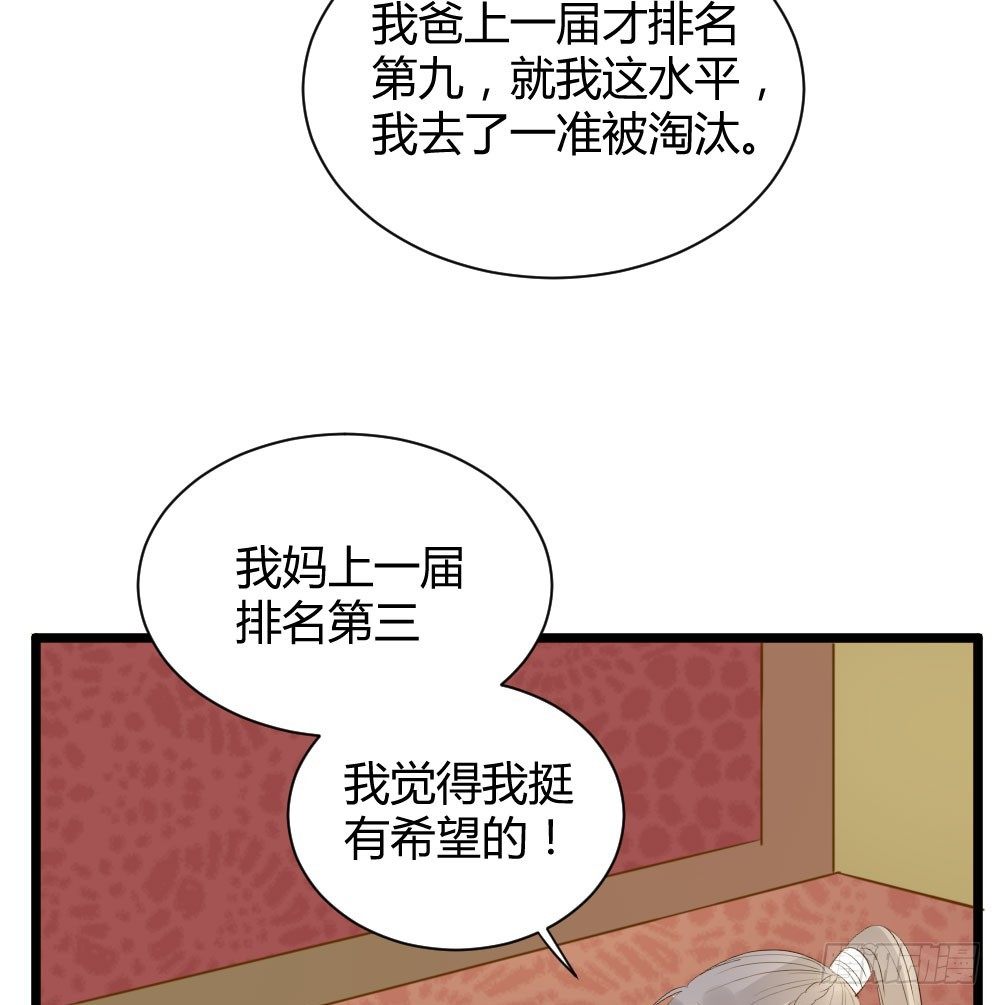 诞下龙种吧！韩漫全集-一起吧！无删减无遮挡章节图片 