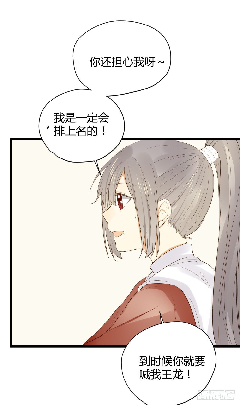 诞下龙种吧！韩漫全集-一起吧！无删减无遮挡章节图片 