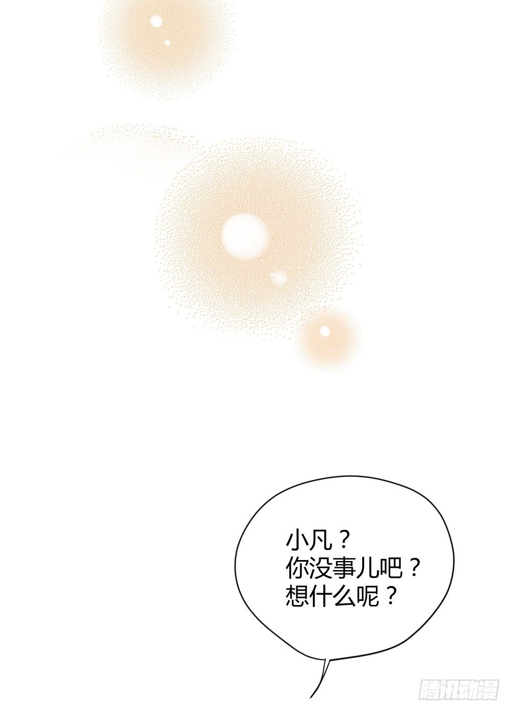 诞下龙种吧！韩漫全集-一起吧！无删减无遮挡章节图片 