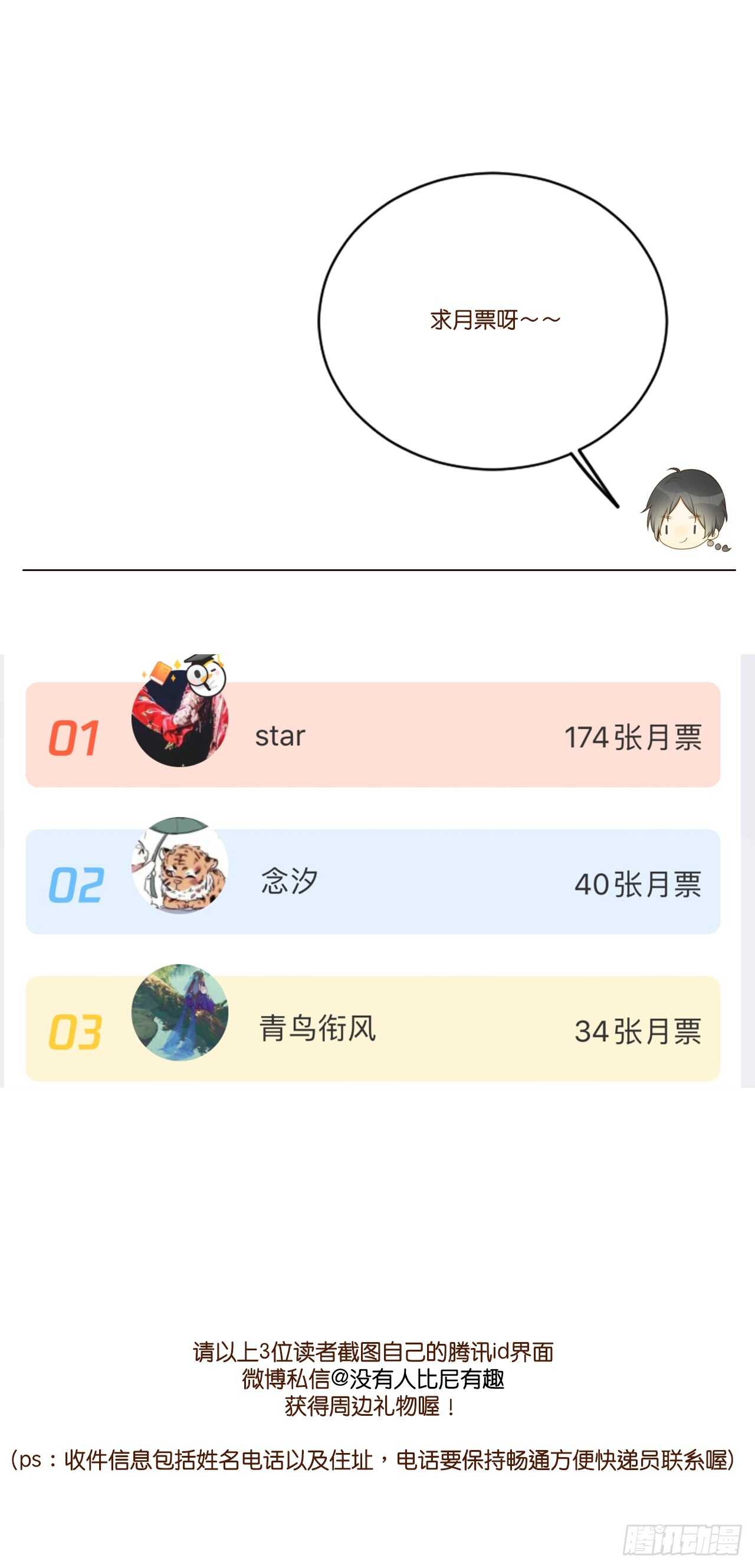 诞下龙种吧！韩漫全集-金黑的危机...无删减无遮挡章节图片 