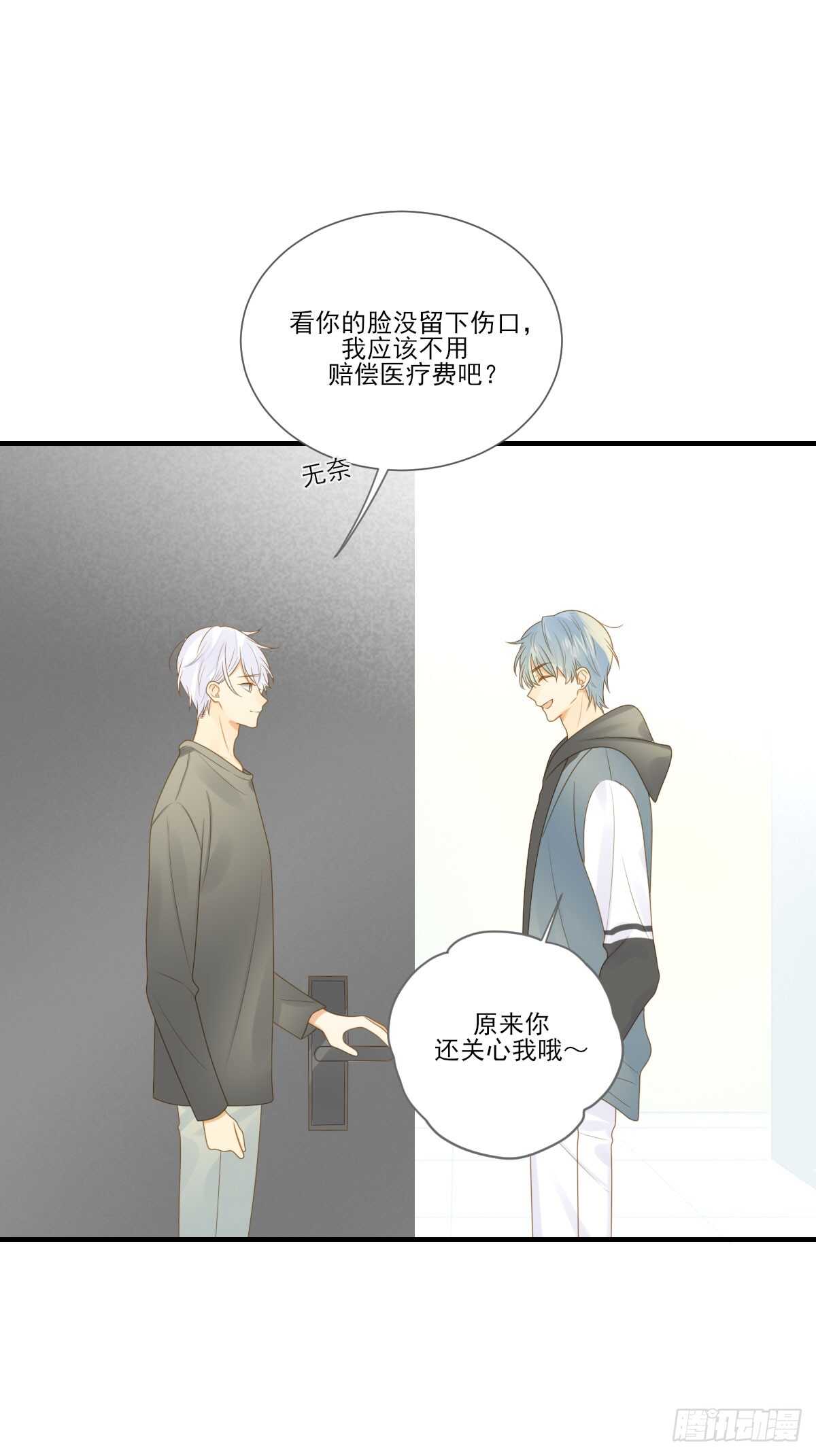 诞下龙种吧！韩漫全集-我们还是朋友吗？无删减无遮挡章节图片 