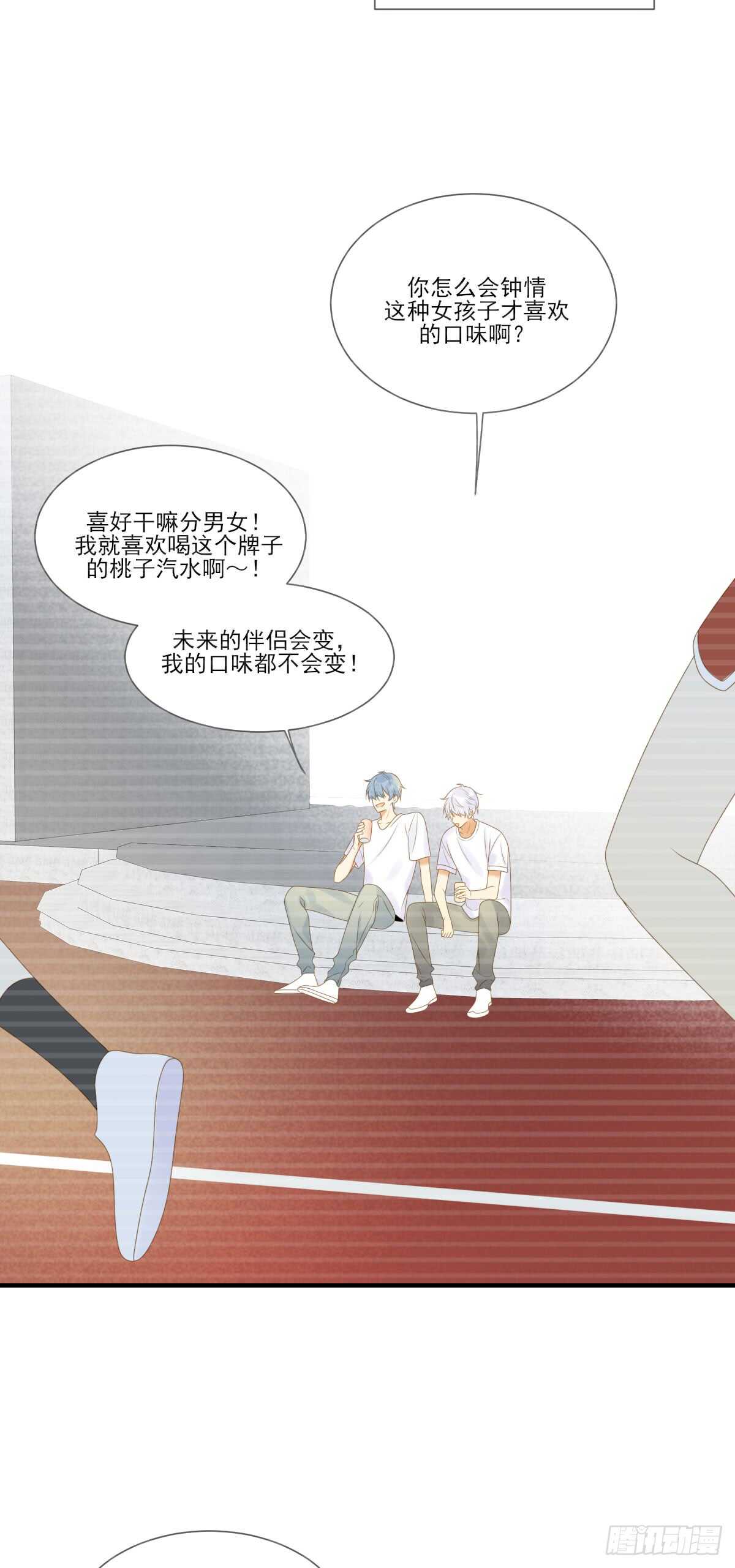 诞下龙种吧！韩漫全集-我们还是朋友吗？无删减无遮挡章节图片 