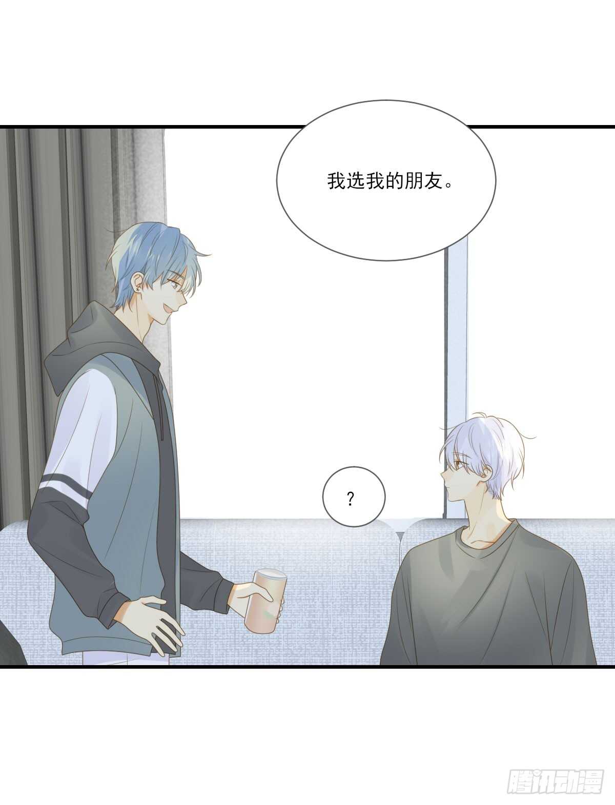 诞下龙种吧！韩漫全集-我们还是朋友吗？无删减无遮挡章节图片 