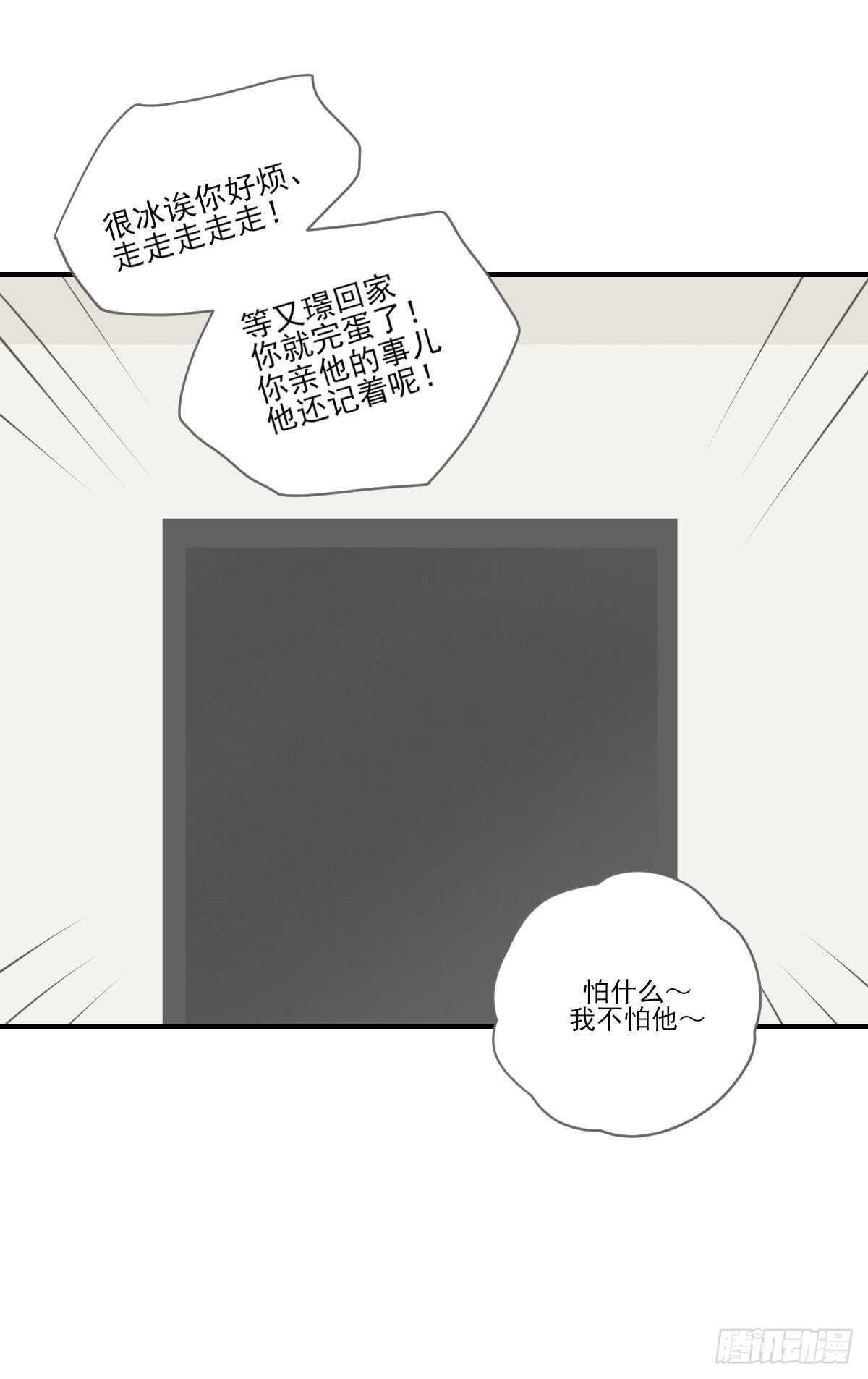 诞下龙种吧！韩漫全集-我们还是朋友吗？无删减无遮挡章节图片 