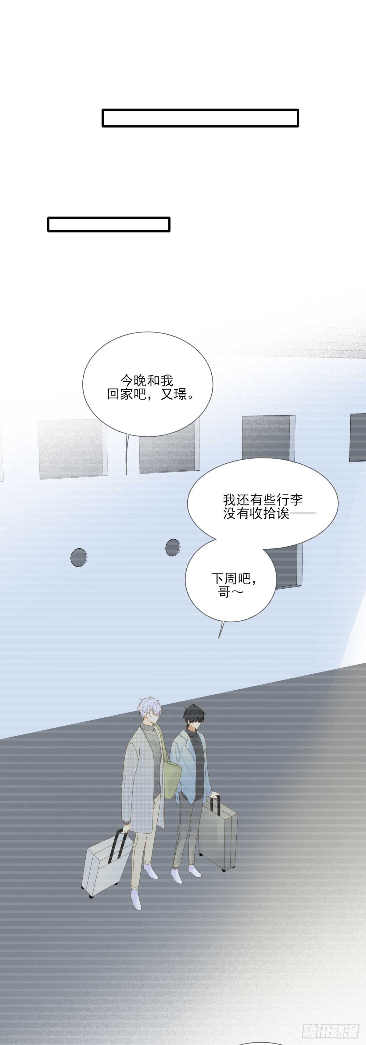诞下龙种吧！韩漫全集-我们还是朋友吗？无删减无遮挡章节图片 
