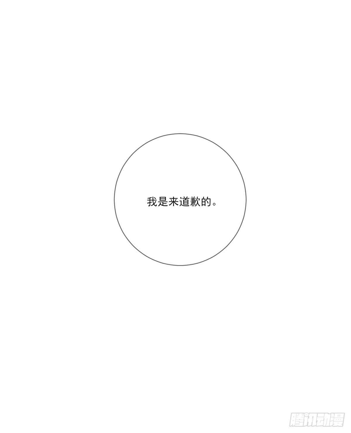诞下龙种吧！韩漫全集-世人万千，我眼里只有你。无删减无遮挡章节图片 
